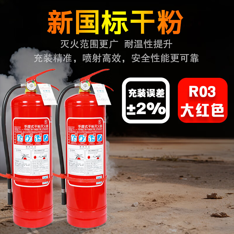 2025 new national standard 4kg portable dry powder fire extinguisher 5kg school shop warehouse 8kg 8kg dry powder fire extinguisher (new date in 2025)