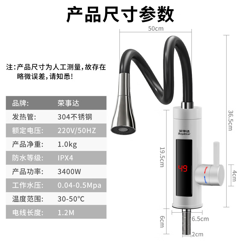 Royalstar electric faucet water heater instant heating faucet universal tube kitchen and bathroom dual-use instant heating bottom water inlet universal tube digital display white + leakage protection