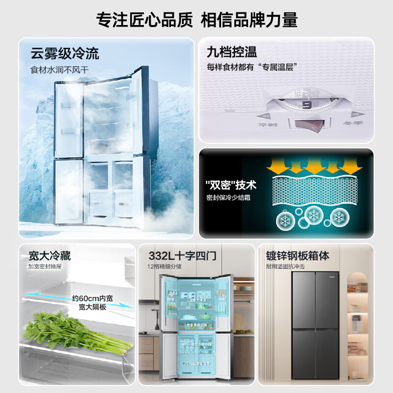 KONKA Konka 332L cross-split four-door refrigerator household large-capacity refrigeration and freezing energy-saving ultra-thin AR-365G4