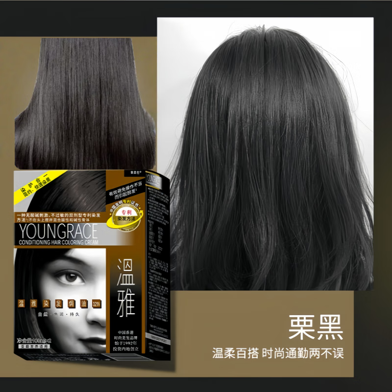 Wenya hair dye and baking oil 200mI chestnut black hair dye for men and women, middle-aged and elderly hair dye cream with mild formula