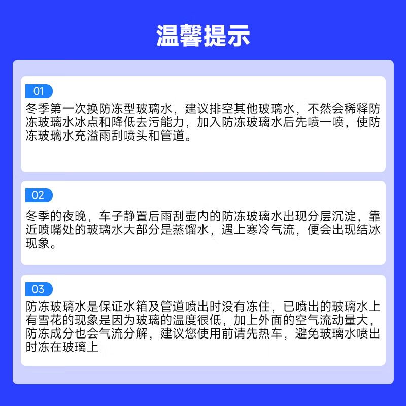 Blue Star Antifreeze Glass Water-40 Degree 2L*2 Bottles Powerful degreasing film for car glass, decontamination and wiper water for all seasons