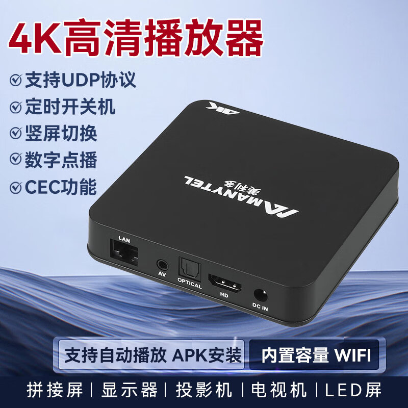 Melido MC03 high-definition CEC timed advertising player UDP control 4K horizontal and vertical screen automatic cycle digital on-demand box MC03 standard configuration