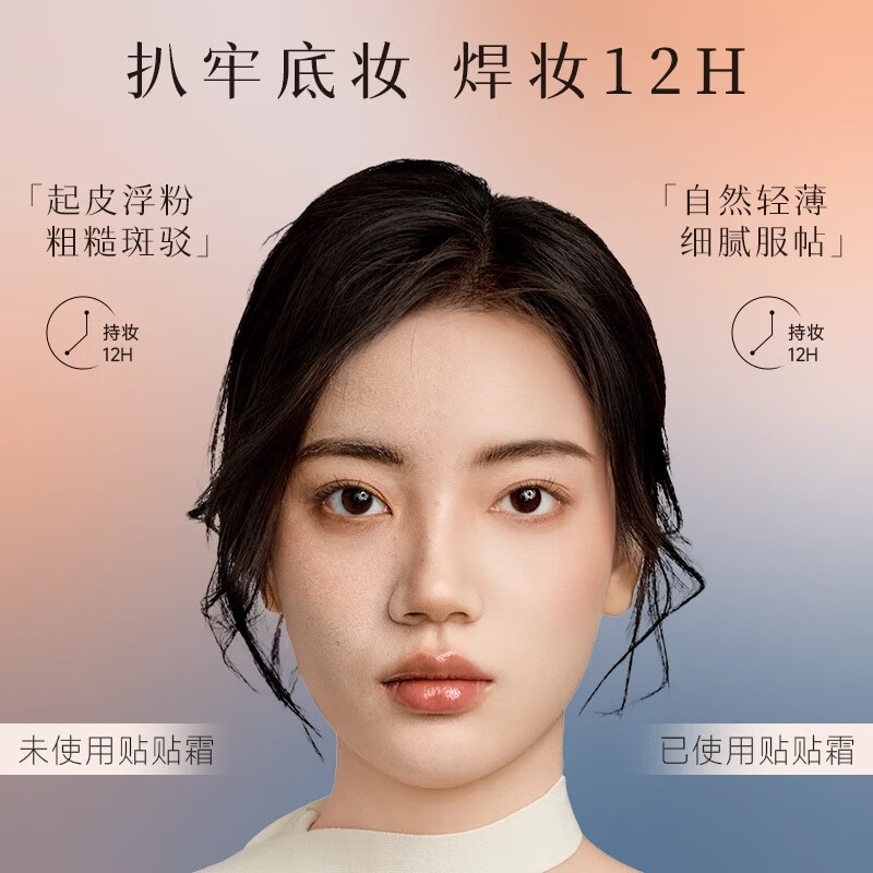 DPDP Ying'er Stick Cream Invisible Pores Compatible Base Makeup Isolation Cream Makeup Primer Moisturizing Oil Control 30g Suitable for Oily/Combination Skin 02 Soft Focus Oil Control Model (Instant Discount)