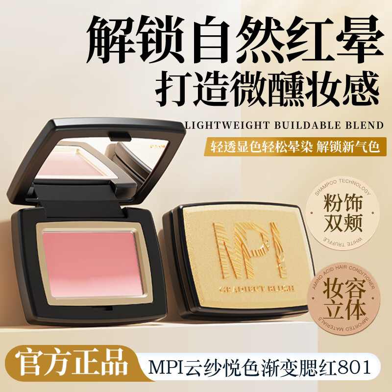 MPI Yunsha Yue Color Gradient Blush Makeup is three-dimensional, light and pigmented, naturally brightening the cheeks, and has a delicate texture. 5 boxes*4g. Select and stock up at good prices periodically.