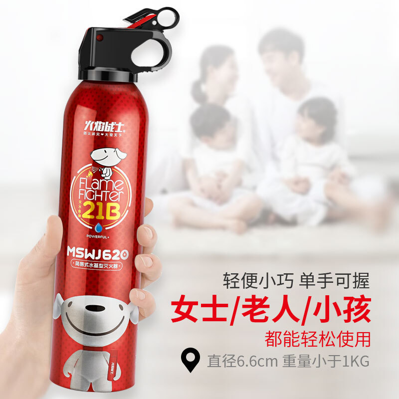 Flame Warrior vehicle-mounted fire extinguisher water-based fire extinguisher household new energy vehicle national standard fire protection 3C certification 21B environmental protection 620ml