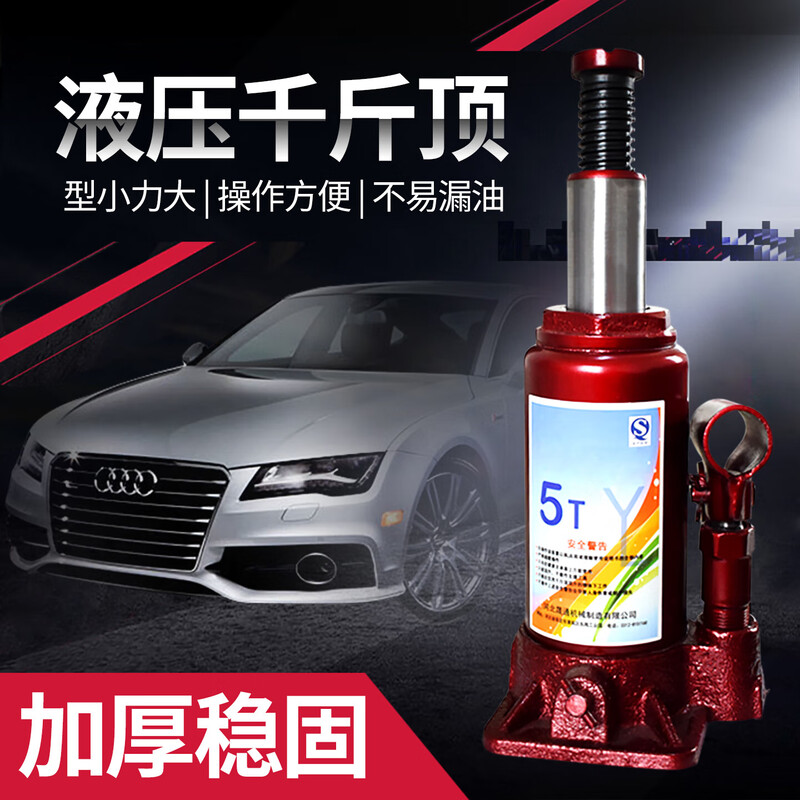 Vehicle-mounted hydraulic jack for cars 3 tons 2 hand cranked vertical hydraulic jack tire changing tool for cars 5T jack No specifications