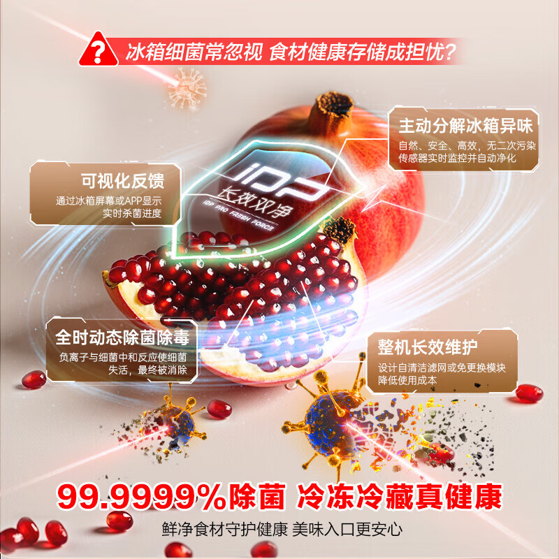 Rongsheng 513 liter sugar cube IDP double-clean French multi-door four-door refrigerator BCD-513P60FZBAX ultra-thin zero-embedded automatic ice making first-level frequency conversion air-cooled frost-free three-pack machine with slight defects