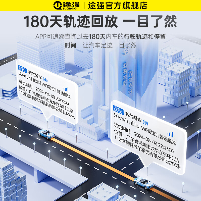 Tuqiang GPS locator tracker OBD car anti-theft tracker vehicle management track query artifact