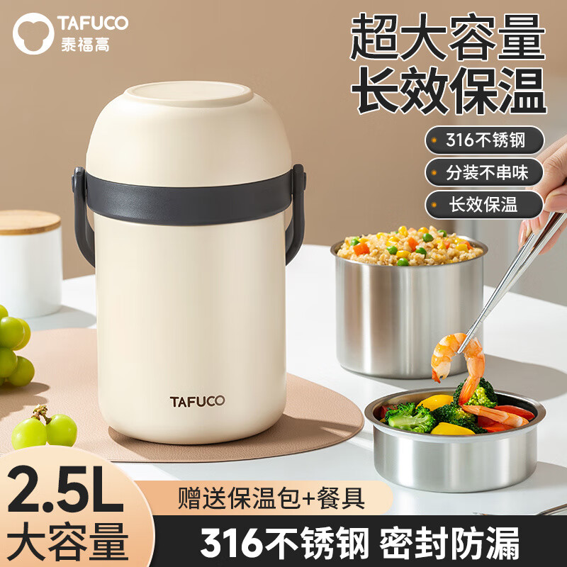 TAFUCO Japan TAFUCO 316 stainless steel insulated lunch box lunch box 3-layer portable work insulation bucket winter day T0303 green grass green 24-hour insulation 1.4L