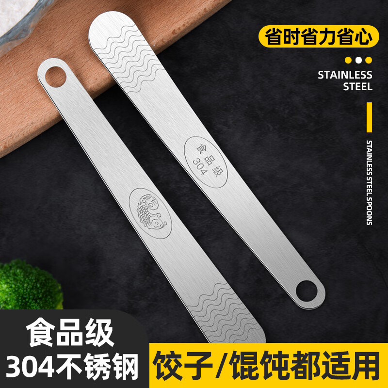 Zwilling German Seiko quality 304 stainless steel dumpling spoon artifact for making dumplings, wontons, wontons, dumplings and buns tool for stirring stuffing, ordinary stainless steel, non-porous, carp pattern, 1 pack