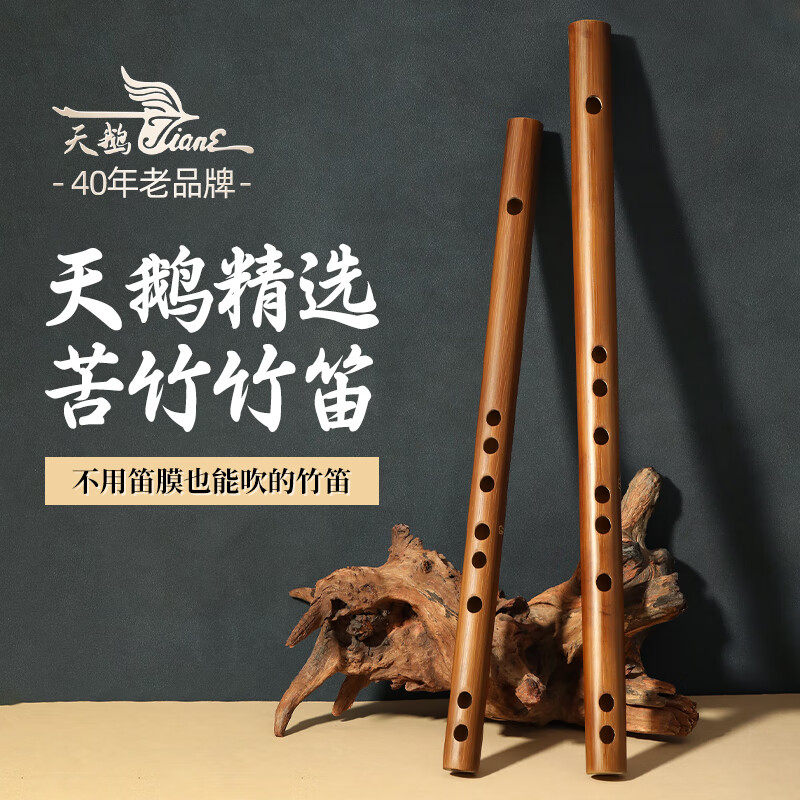 Swan bitter bamboo filmless piccolo F key bamboo flute refined beginner professional performance level transverse flute instrument