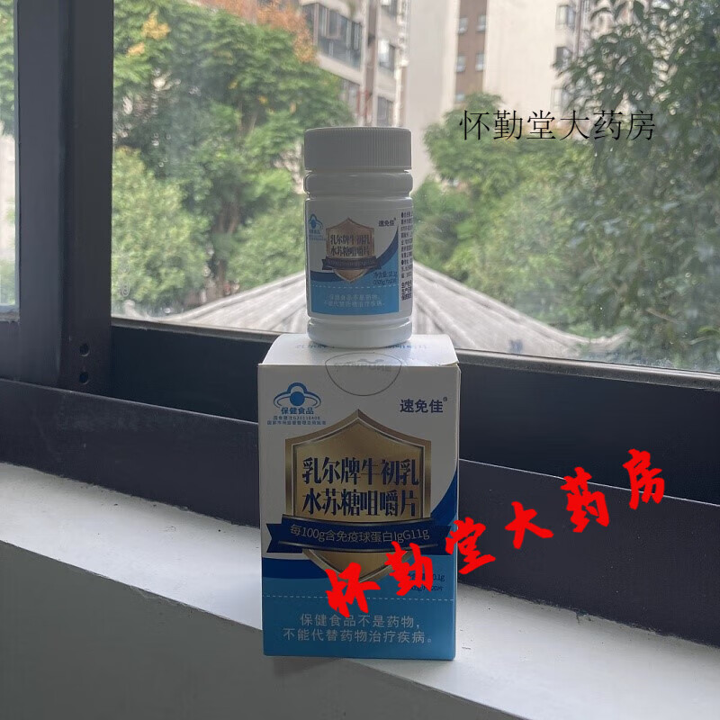Suwujiaruer brand colostrum stachyose chewable tablets 20 tablets/box immunoglobulin one box 10.1g*1 bottle 20 tablets/box