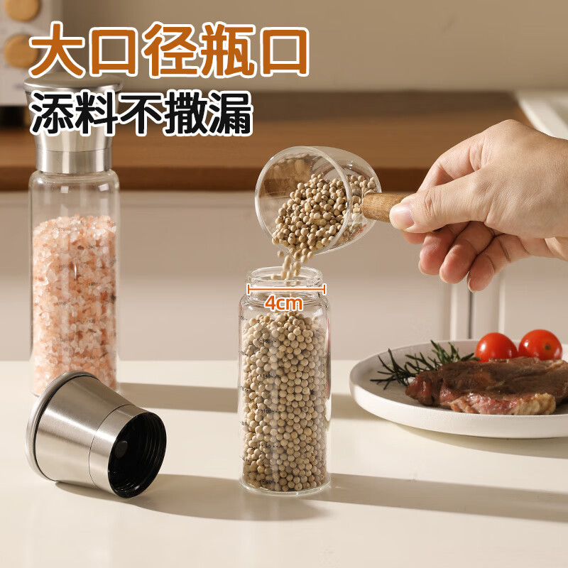 MAXCOOK high borosilicate glass grinder pepper manual grinding bottle pepper pepper powder seasoning bottle 200ml MCPJ5672