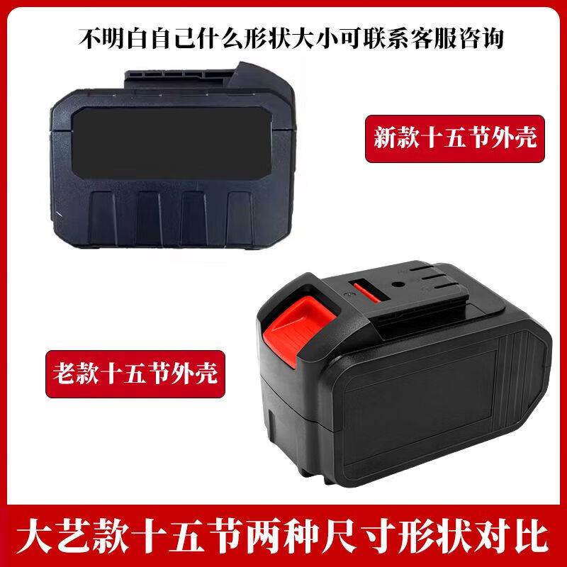 Dayi A3 electric wrench 48VF88VF battery shell battery box full set of accessories Nanwei Delixi universal original quality 15-section shell + wrench