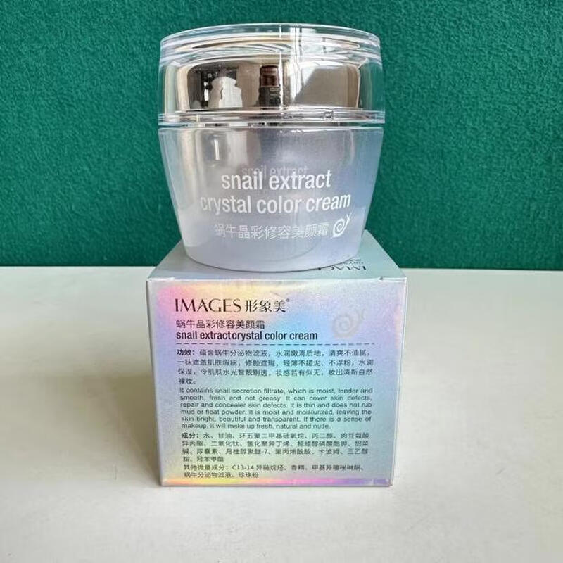 Image Beauty Snail Cream Crystal Color Repair Moisturizing Natural Nourishing Brightening Skin Skin Care Lazy Face Cream Normal Skin 50g