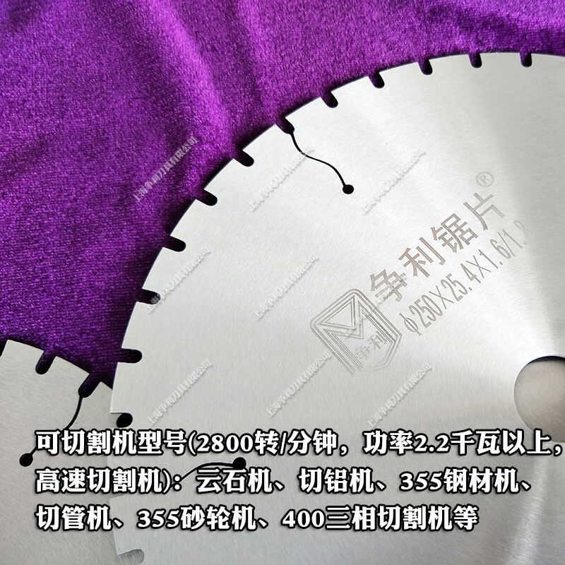 Zhengli Warranty 3 years circular saw blade 255 aluminum saw machine 355 cutting machine cutting blade 250350 4001 points 832 holes 16 inches comes with a bracket package for three years