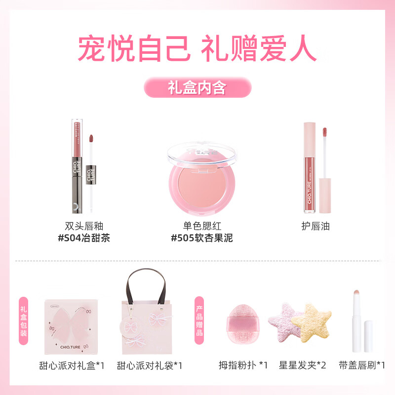 Zhi Youquan Sweetheart Party Makeup Gift Box Type A Lipstick, Lip Glaze, Blush, Lip Oil, Girlfriend New Year's Gift, Jingdong Self-operated