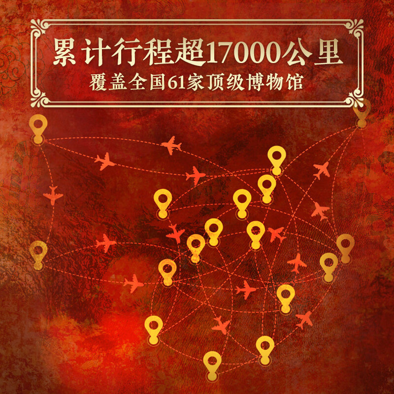 Brushed edges on three sides. National treasure. Illustrated illustration of 195 cultural relics banned from China. Limited edition bookplate + four-goat bronze square statue + bronze standing portrait picture.