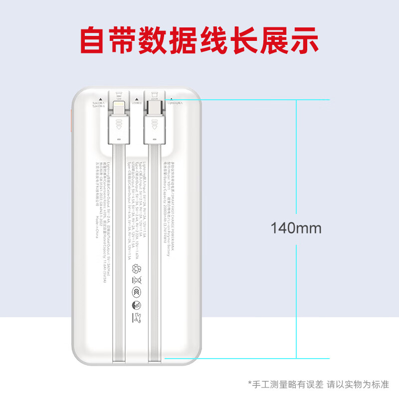 KY Kangyou 3C certified power bank 20000 mAh with built-in line 22.5W fast charging can be used on airplanes and high-speed rail portable power bank for Apple, Huawei, Xiaomi, white