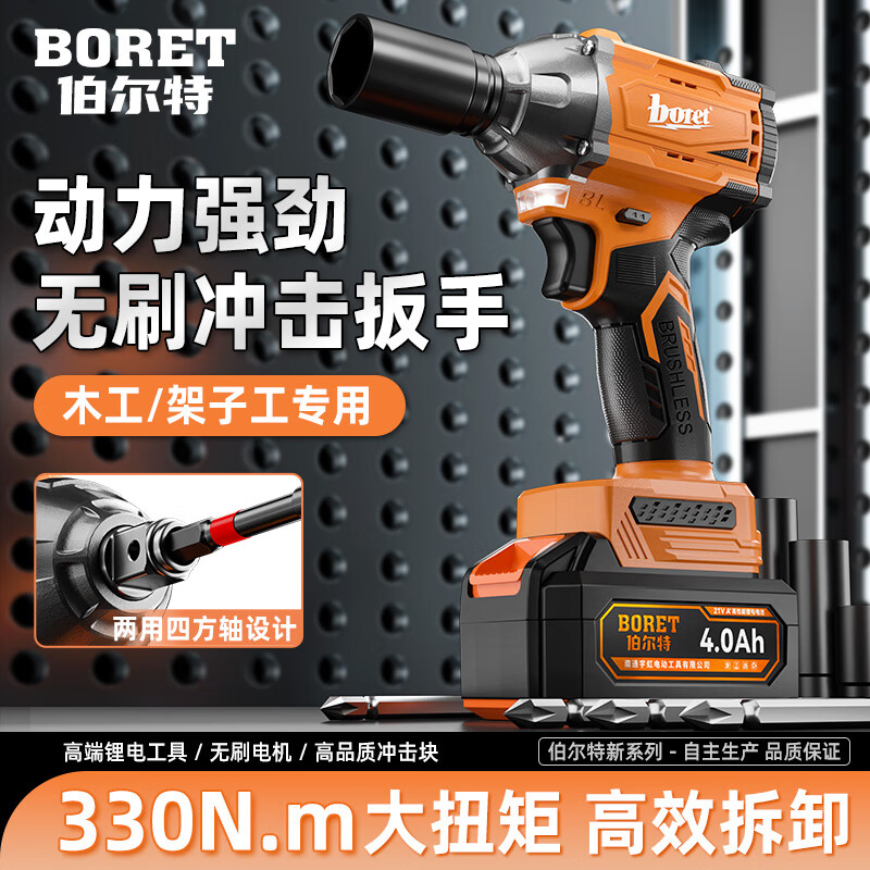 Bolt Lithium Brushless Electric Wrench Rechargeable Scaffolding Tool Impact Sleeve Wind Cannon Auto Repair Repair Kit Bolt 330n Hollow Shaft Wrench Bare Metal No Battery