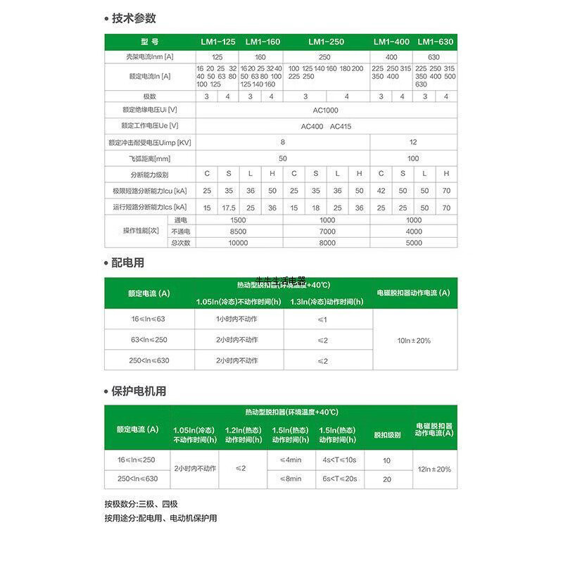 Bull molded case circuit breaker LM1-63A100A125A250A 630A three-phase four-wire knife air switch 100A 3P