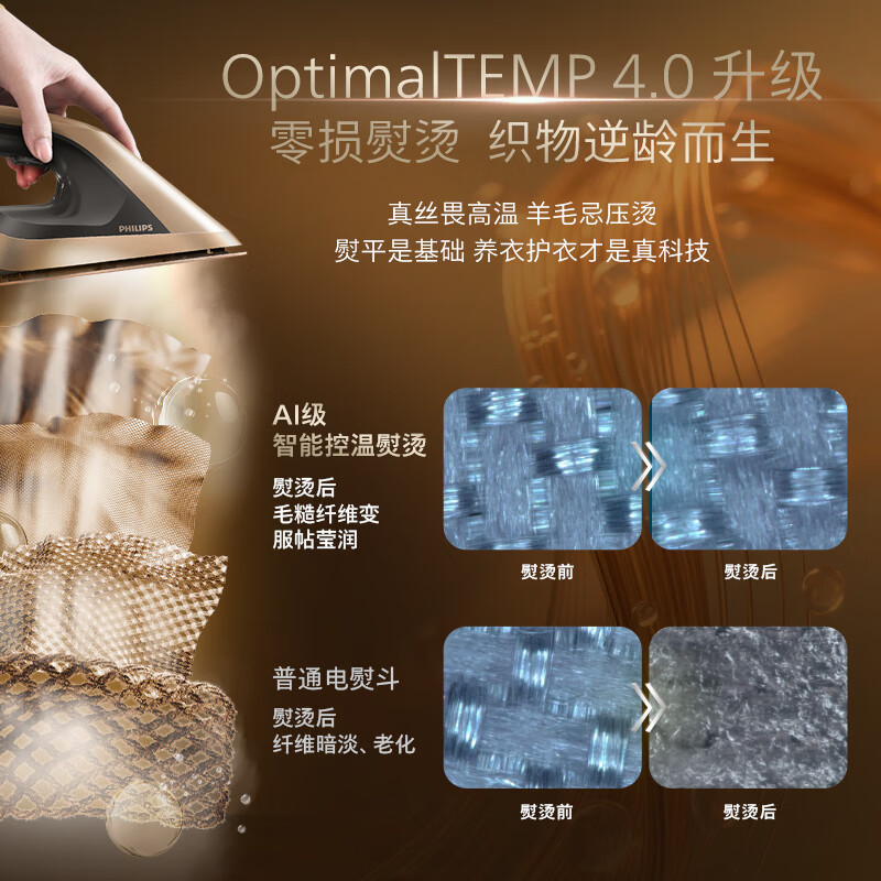 Philips Ultra zero-damage maintenance certified high-end garment steamer for home use 2025 new 8540ultra supercharged steam iron AIS8540/60 gift