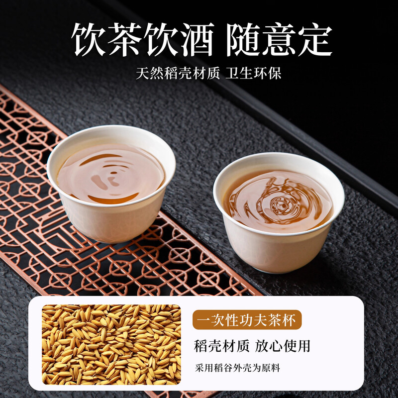 DEATKN German disposable tea cup rice husk Kung Fu tea cup thickened small cup household outdoor tea drinking portable tea set Daoxiang cup 3 bags 150 pieces 60ml free dustproof cup holder