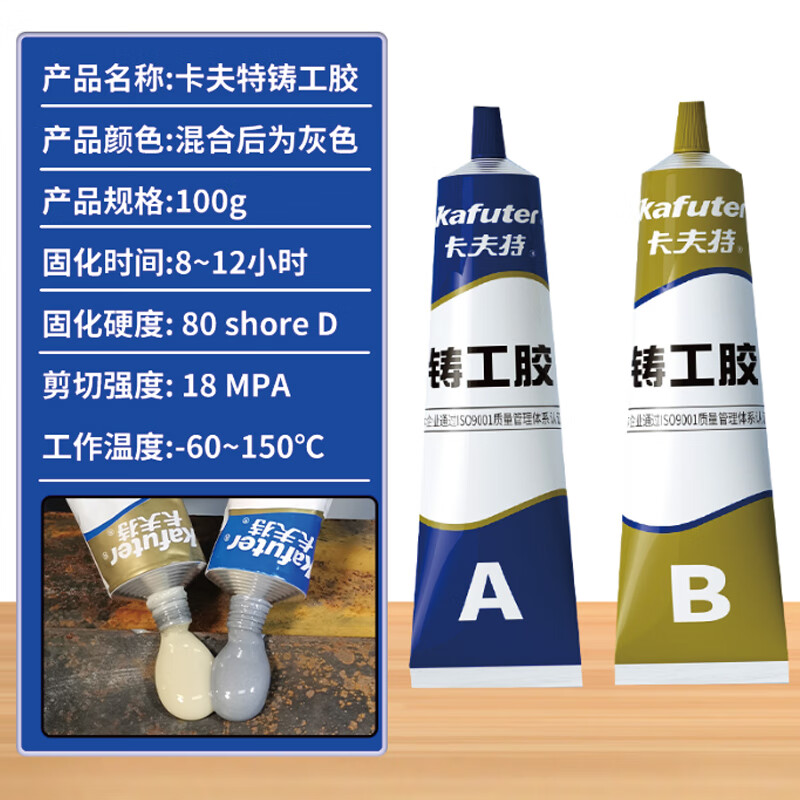 Kraft Strong Caster's Glue K-9119 High Temperature Resistant Welding Glue High Strength Welding Glue Waterproof Sticky Iron Oil Tank Water Pipe Cast Iron Leakage Stainless Steel Repair Agent AB Glue Gray 100g/set