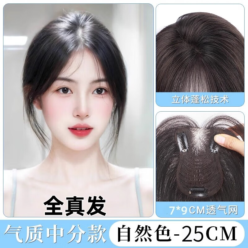 Boundless wig piece for women to add fluffy hair to the top of the head, artificial hair high on the top of the head to cover white hair, seamless replacement of eight-character bangs, nude feeling and skin-friendly Koi.com-Eight Characters-Natural Color