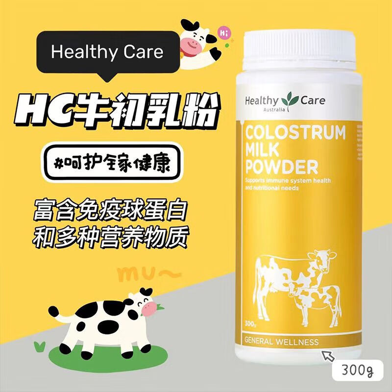 Healthy Care Official Australian Original Imported HC Colostrum Powder Improves Children Adults Elderly Pregnant Women 300g HealthyCare All Ages Colostrum Powder*1