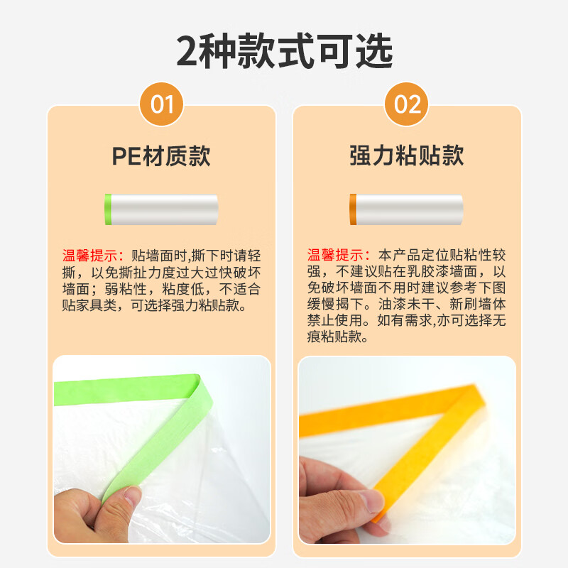 HOOYE dust-proof film, protective film, dormitory disposable plastic film, dust-proof cloth, furniture protective film, dust-proof cloth, mattress cover 3552 3m*20m, diameter 6cm*height 28cm