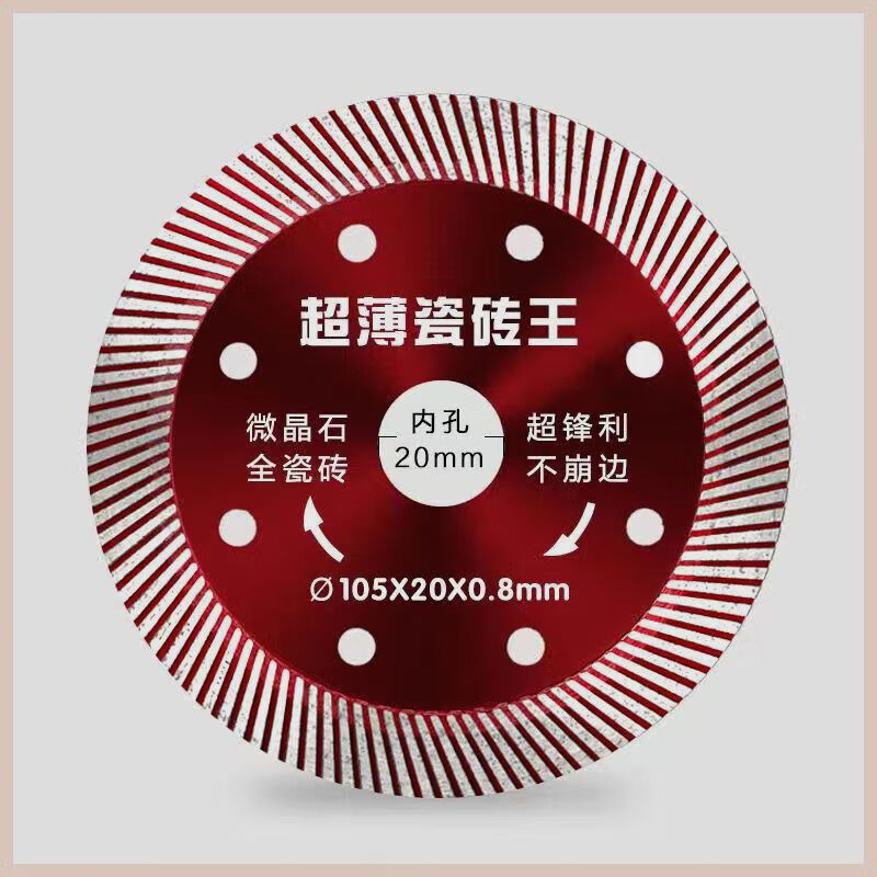 Wen Yijia Ultrawave 08 ceramic tile cutting piece vitrified tile special ceramic microcrystalline stone angle grinder cutting machine diamond 0 points 815 pieces