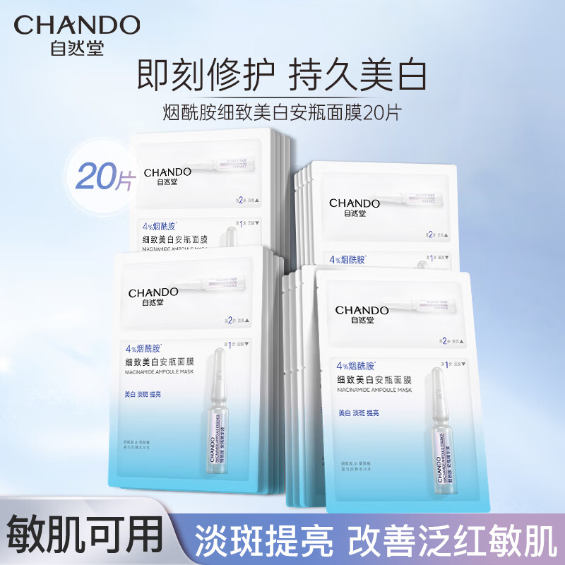 Chando Niacinamide Fine Whitening Ampoule Mask 20 pieces, brighten spots, improve redness and sensitive skin