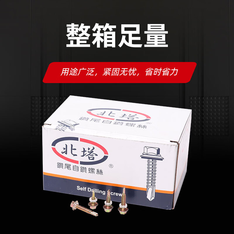 Yuntian national standard external hexagonal drill tail screws self-tapping self-drilling screws color steel tile dovetail screws M5.5-6.3 5.5*19 full box color zinc
