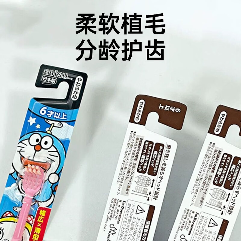 EBISU children's toothbrush, wide flat head, fine soft bristles, anti-moth cleaning, I am Doraemon, 6 years and above, 3 pack