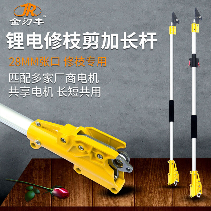 Xiangrong 28 cm open mouth electric telescopic pruning pole electric high branch pruning pole telescopic extension fruit tree garden tool G112-D28 one section with a total length of 1 meter and is not retractable