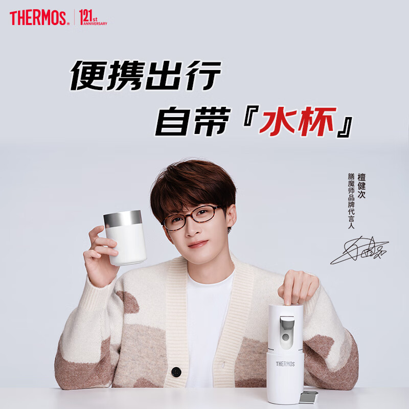 THERMOS Annual Meeting Administrative Procurement New Instant Hot Portable Water Dispenser Small Household Instant Hot Kettle Travel Installation-Free Folding Portable Electric Kettle Intelligent Touch Quick Heat