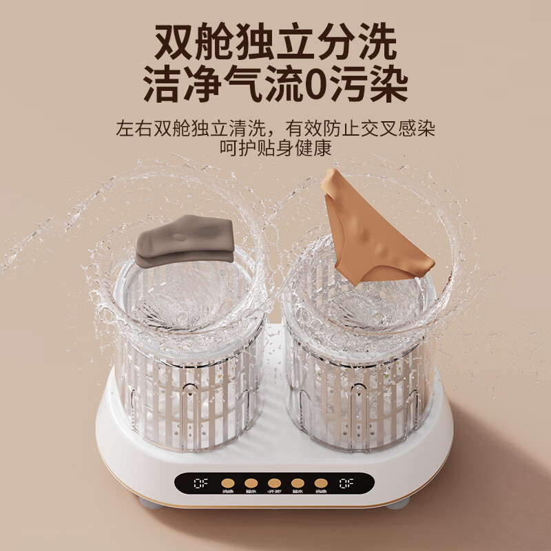 AOTEYOU double-bucket underwear washing machine, special mini washing machine for washing socks and underwear, integrated laundry cup for washing socks, semi-automatic washing and stripping integrated small underwear washing machine, upgraded version, upgraded dual motors | integrated drain basket | 4L capacity, champion endorsement brand