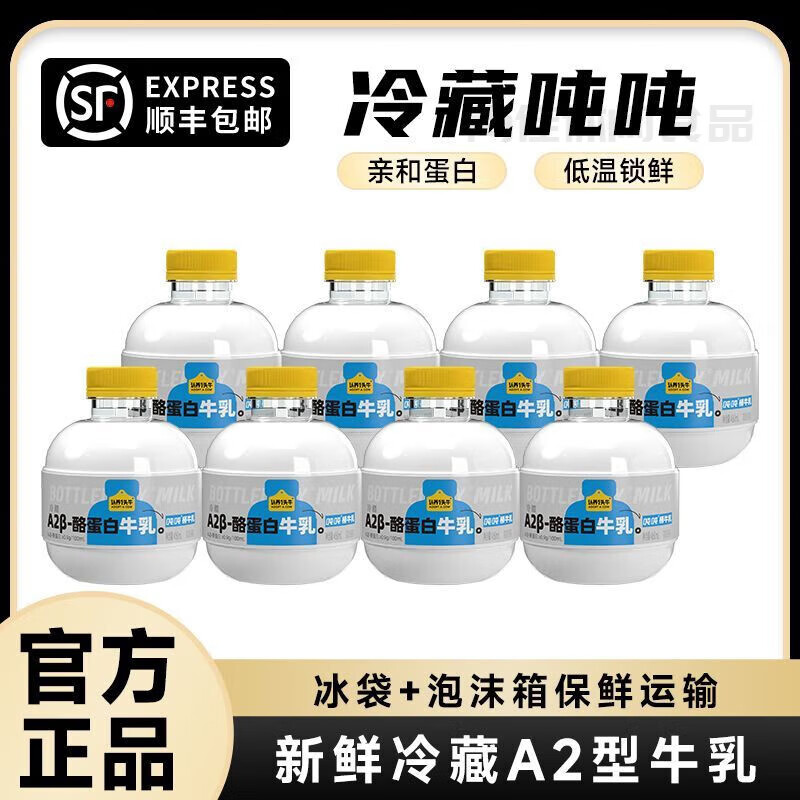 Freshly produced, adopt a cow A2 tons of milk 460mL low temperature milk nutritious breakfast A2 tons of milk 460ml 10 bottles