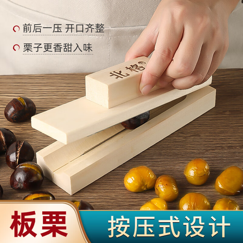 Raw chestnut opener recommended by Yangma. Chestnut opener, chestnut cone chestnut solid wood peeling lotus seed household rolling type opener. Flagship model suitable for all chestnuts and cone chestnuts.