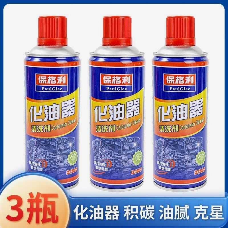 Carburetor cleaning agent removes oil, dirt and carbon deposits. Cleans throttle valve injector for automobiles and removes engine oil for motorcycles. 450ML carburetor cleaning agent 6 bottles - comes with nozzle. 450ML carburetor cleaning agent 1 bottle comes with nozzle.