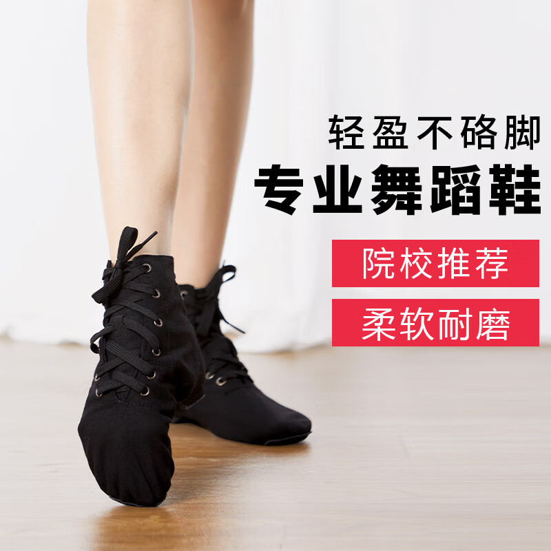Aiwugo high-top canvas jazz boots children's soft-soled dance shoes adult practice shoes women's modern jazz dance shoes ballet shoes black-high-top indoor style 42