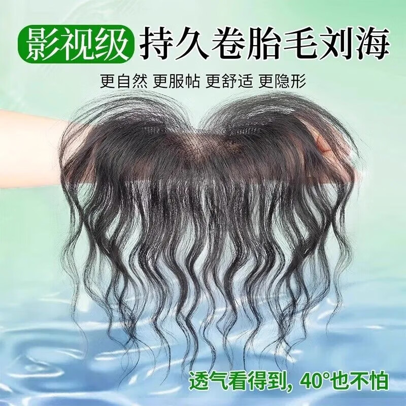 Real hair bangs wig piece for women high skull fluffy wavy invisible lanugo hair thin hairline sticker HJ231BJ/wool curly lanugo hair bangs self-heating black full bangs