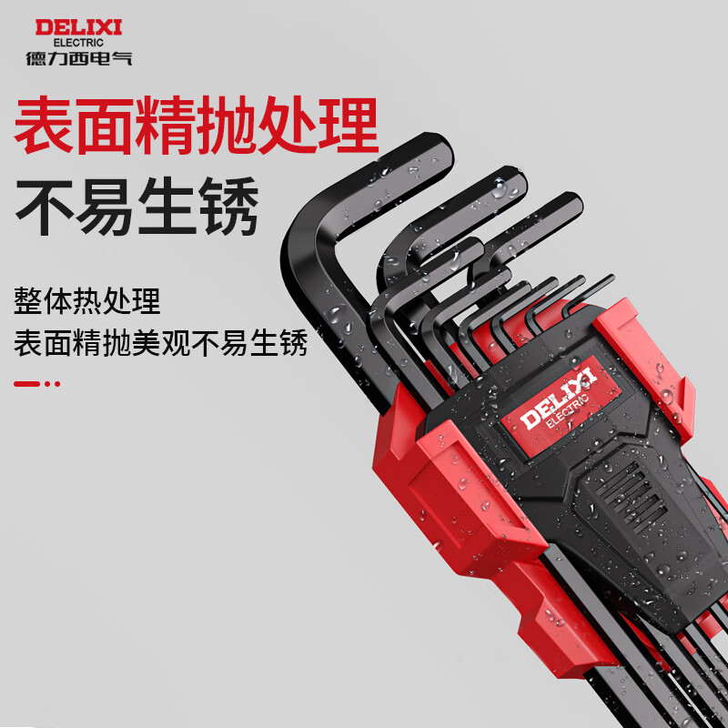 Delixi Electric Hexagonal Wrench Set Hardware Repair Tools Hexagonal Screwdriver S2 Steel 9-piece Set Extra Long Flat Head/Ball Head