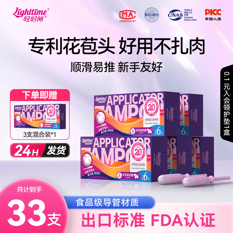 Light Time Tampon Long Catheter Type 30 bud novice swimming vaginal plug built-in sanitary napkin menstrual aunt stick high flow 30 pcs (S30)