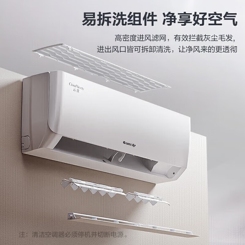 Gree (GREE) air conditioner Yunjia large 1.5 hp new first-class energy efficiency variable frequency heating and cooling energy-saving wall-mounted self-cleaning unit large 1.5 hp first-class energy efficiency Yunjia Pro