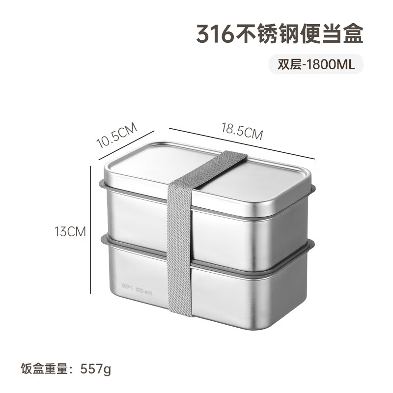 Made of 316 stainless steel lunch box, lunch box for office workers, portable lunch box, microwaveable lunch box, 2 layers, 1800ml