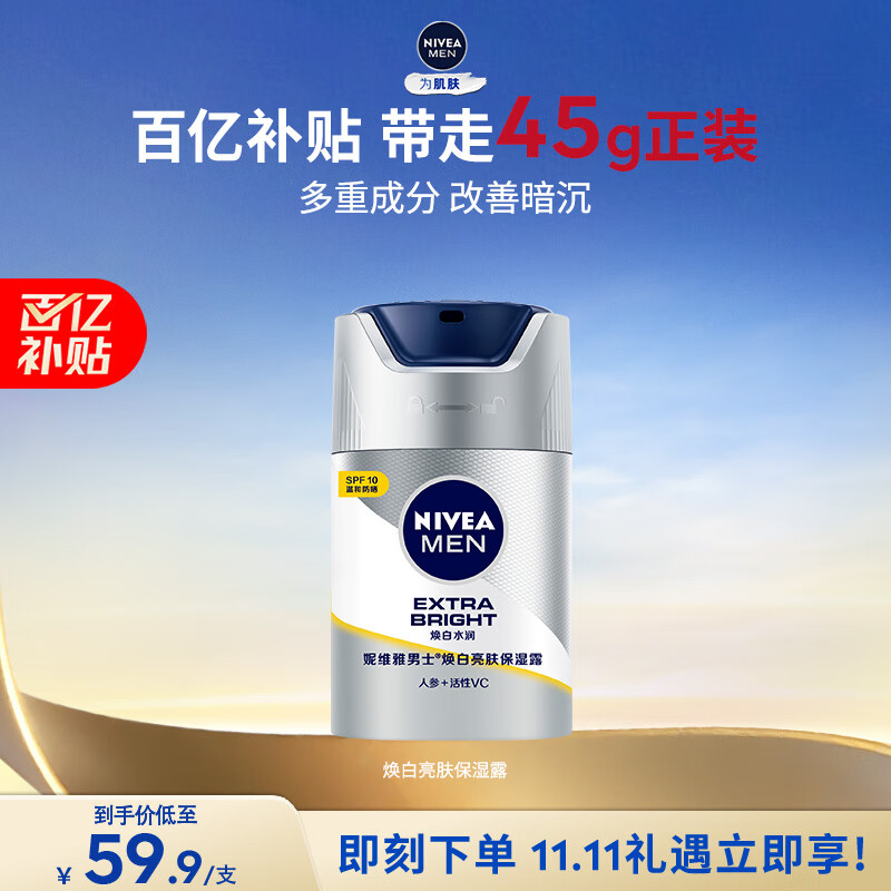 NIVEA Men's Skin Care Products Hydrating, Moisturizing, Sunscreen and Brightening Lotion, Cream, Brightening and Glossy Moisturizing Milk 45g