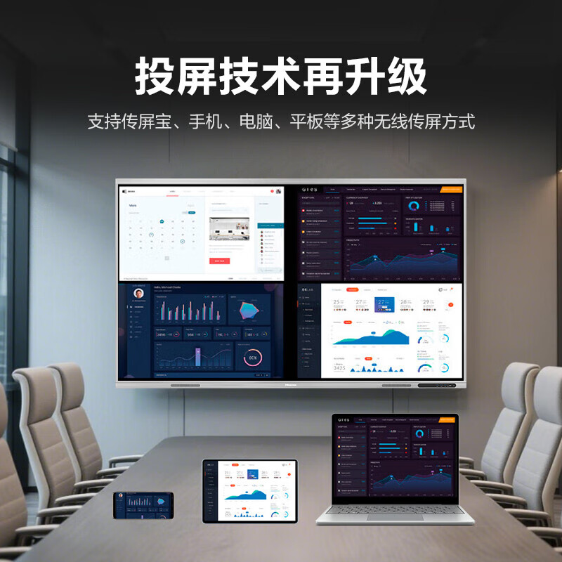 Hisense conference tablet all-in-one touch screen electronic whiteboard 4+64GB 40-point touch multimedia teaching and training office enterprise display mobile TV 65-inch MR3E-PRO+Win system