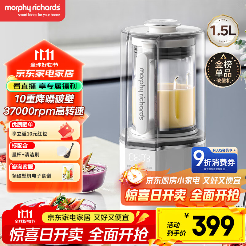 Morphyrichards Wall Breaker Household 1.5L Multifunctional Soft Soybean Milk Maker Heating Fully Automatic Juicer Blender 3-4 People Appointment Insulation Soundproofing Noise Reduction Food Supplementary Machine MR8201 White